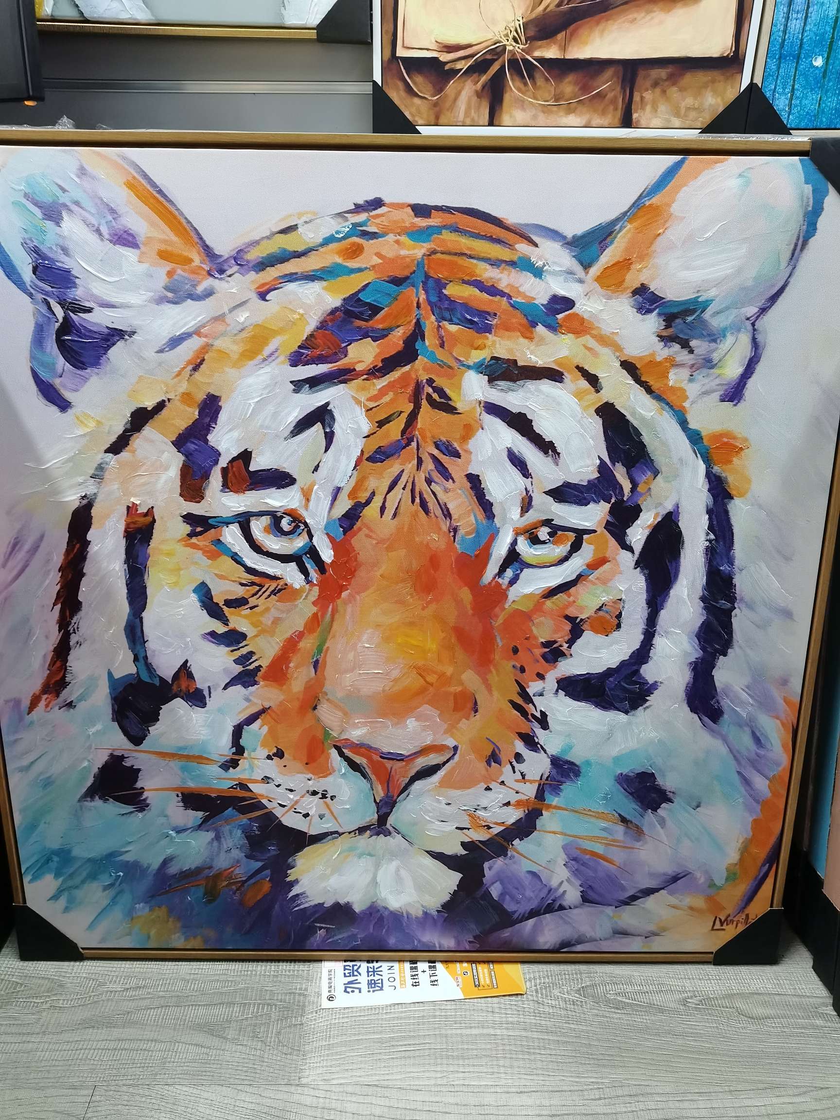 手工油画老虎风