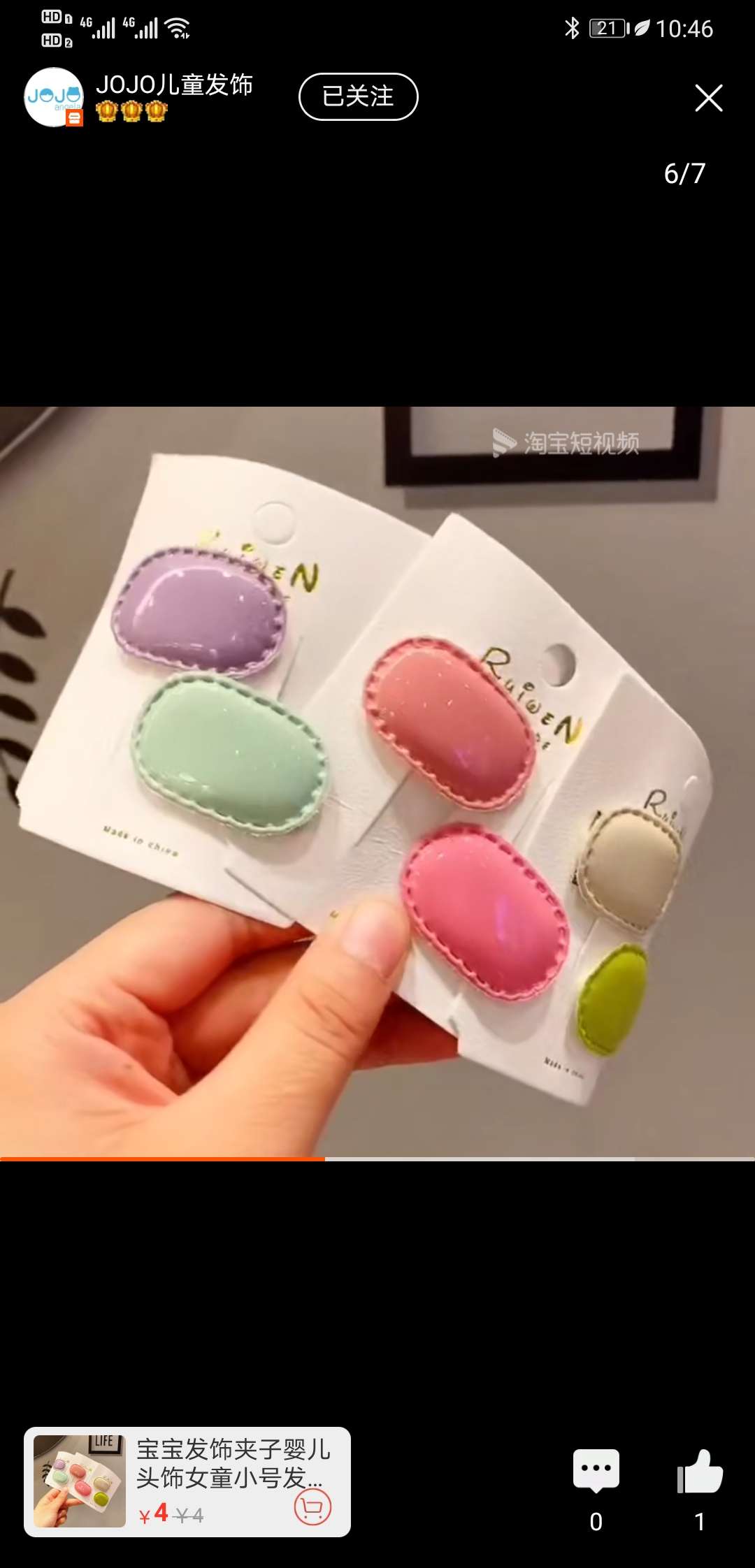 新款透明膜BB夹儿童系列