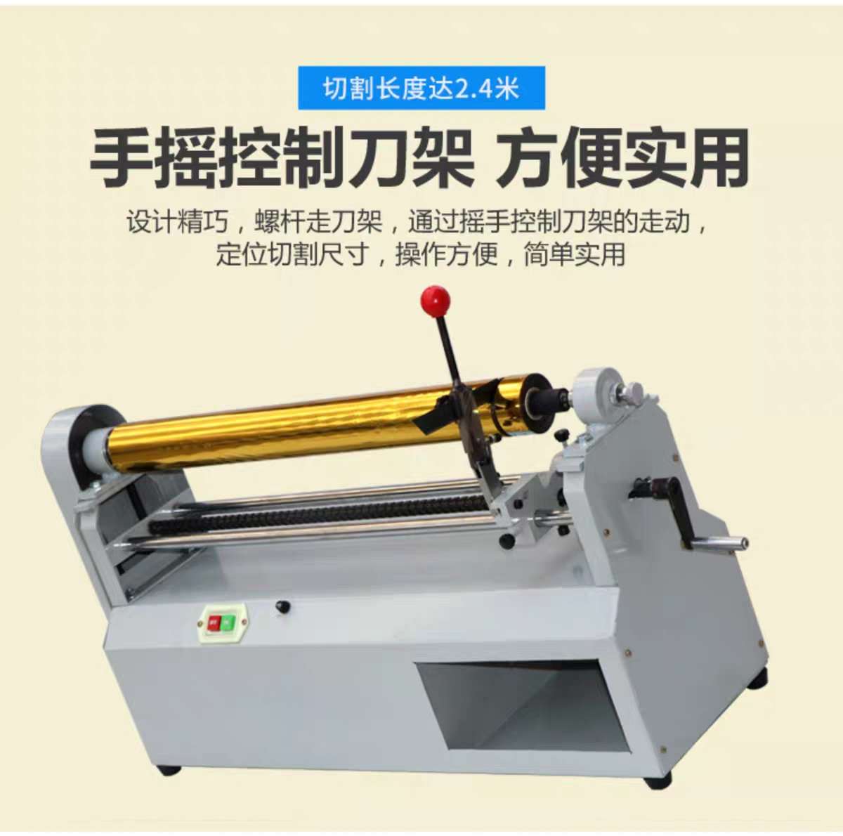 Electric bronzing paper cutting machine Electroalumina ribbon cutting machine is suitable for automatic bronzing paper cutting machine in printing plant thumbnail