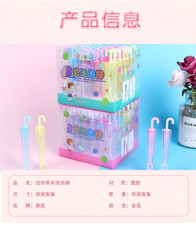 Unbreakable bubble sticks, unbreakable bubble glue, mini bubble water, children's outdoor toys, small umbrellas, happy rabbit cartoon heads, stacking fun