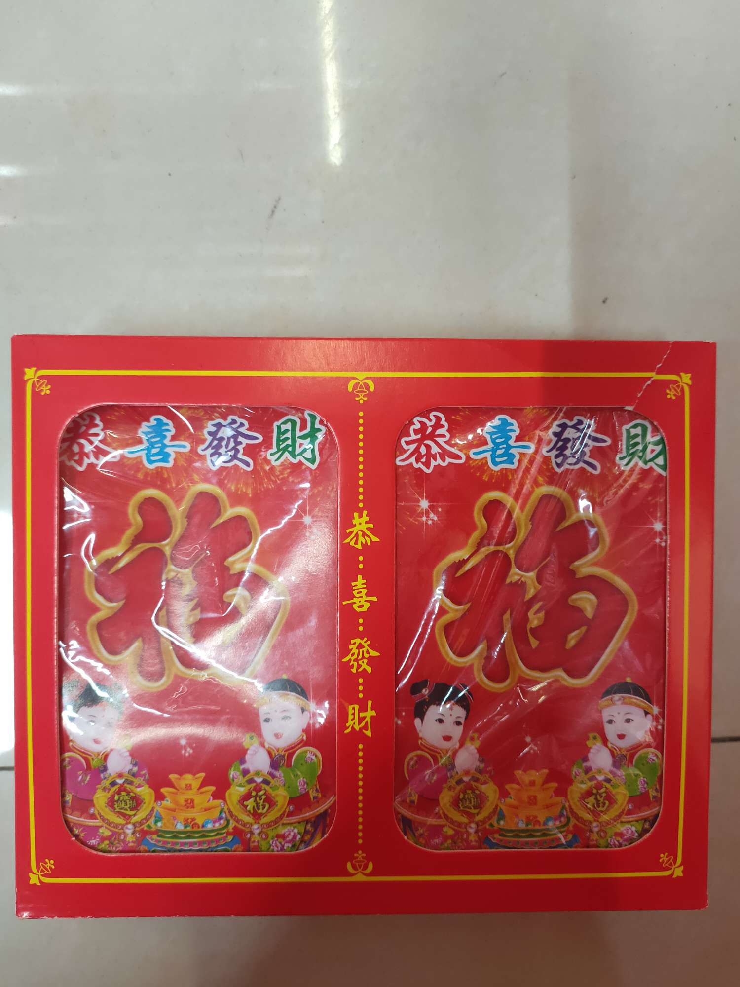 Red envelopes with the character "Good Luck and Prosperity", "Congratulations on making a Fortune", "Everything goes well", etc., can be printed on 4-color cardboard for weddings, the Spring Festival, and other joyous occasions. The size is 8 × 12, 9 × 17 undefined