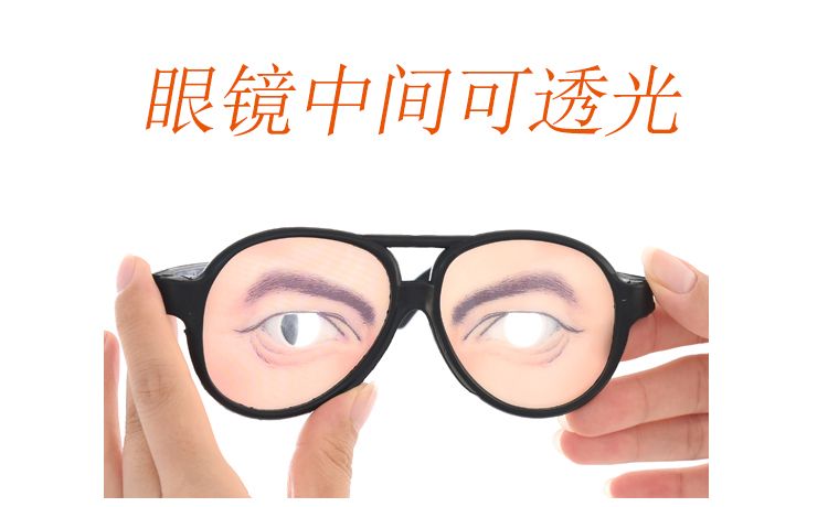 塑料玩具男女眼镜聚会party用品儿童成人可用细节图