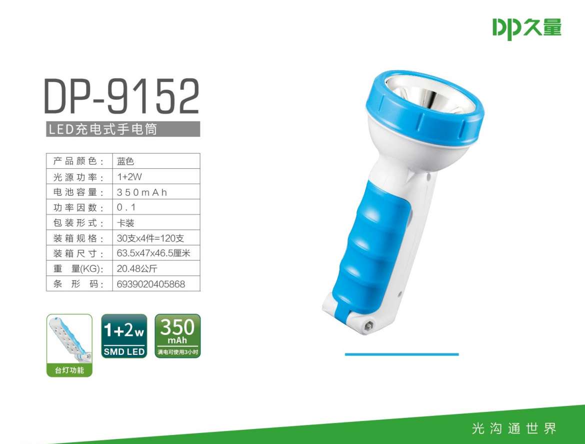 New LED9152 Multi-function rechargeable portable outdoor lighting flashlight for home use