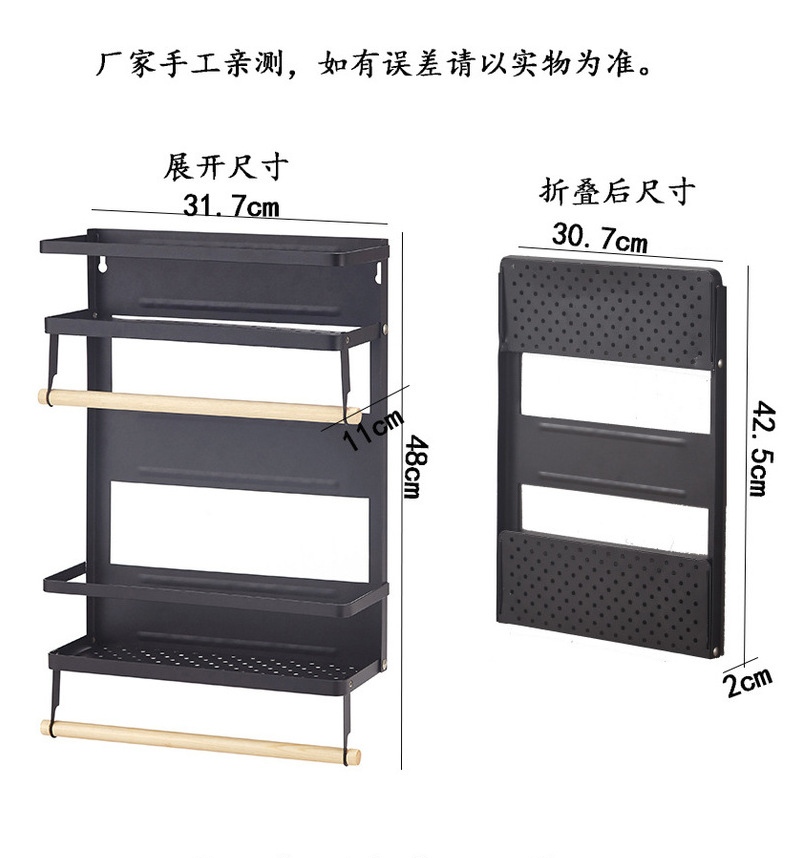 Cross-Border Folding Refrigerator Side Rack Multi-Functional Kitchen Storage Refrigerator Rack Home Magnet Hook Storage Rack Specification drawing