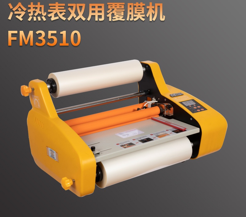 过塑机、塑封机实物图
