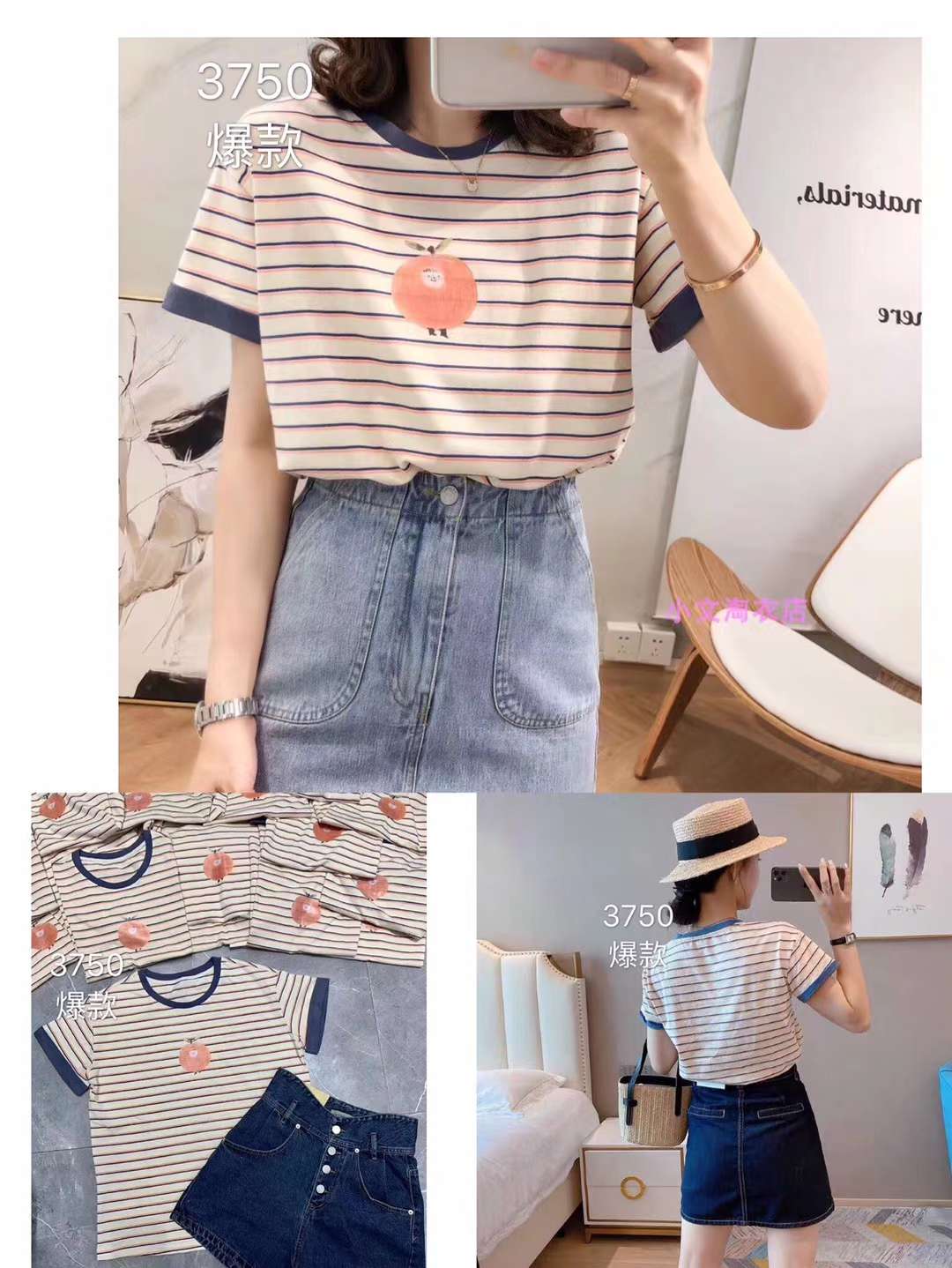 Striped T-shirt