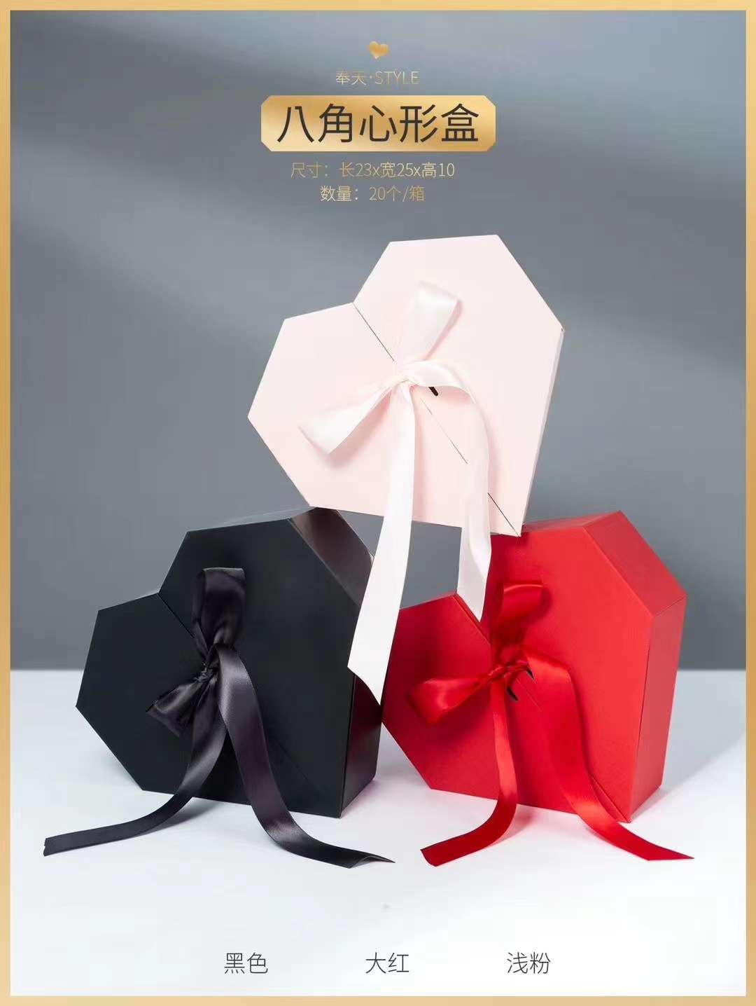 Octagonal heart box