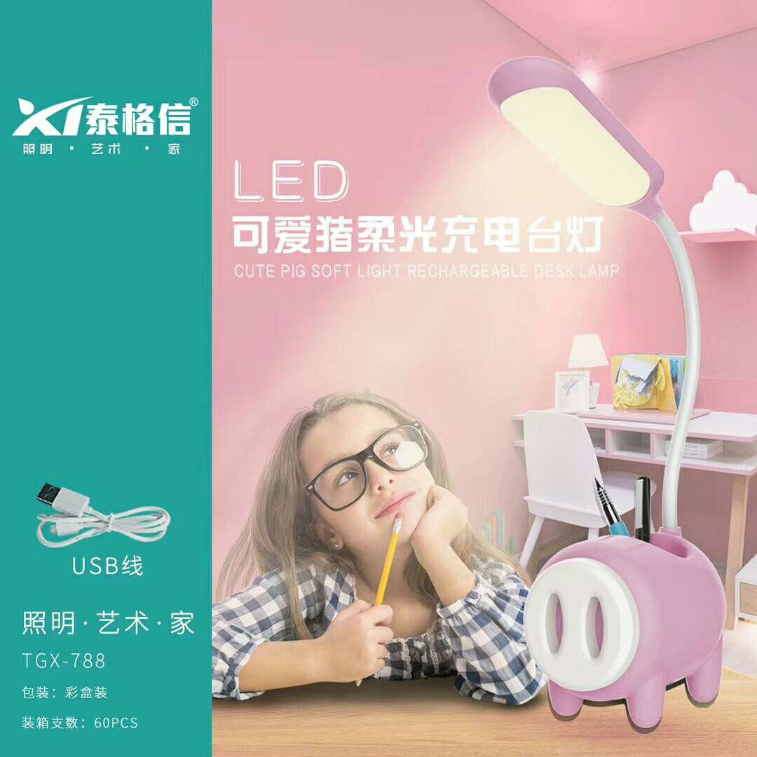 Taigxin LED Cute Pig Soft Light Charging Desk Lamp TGX-788 Specification image