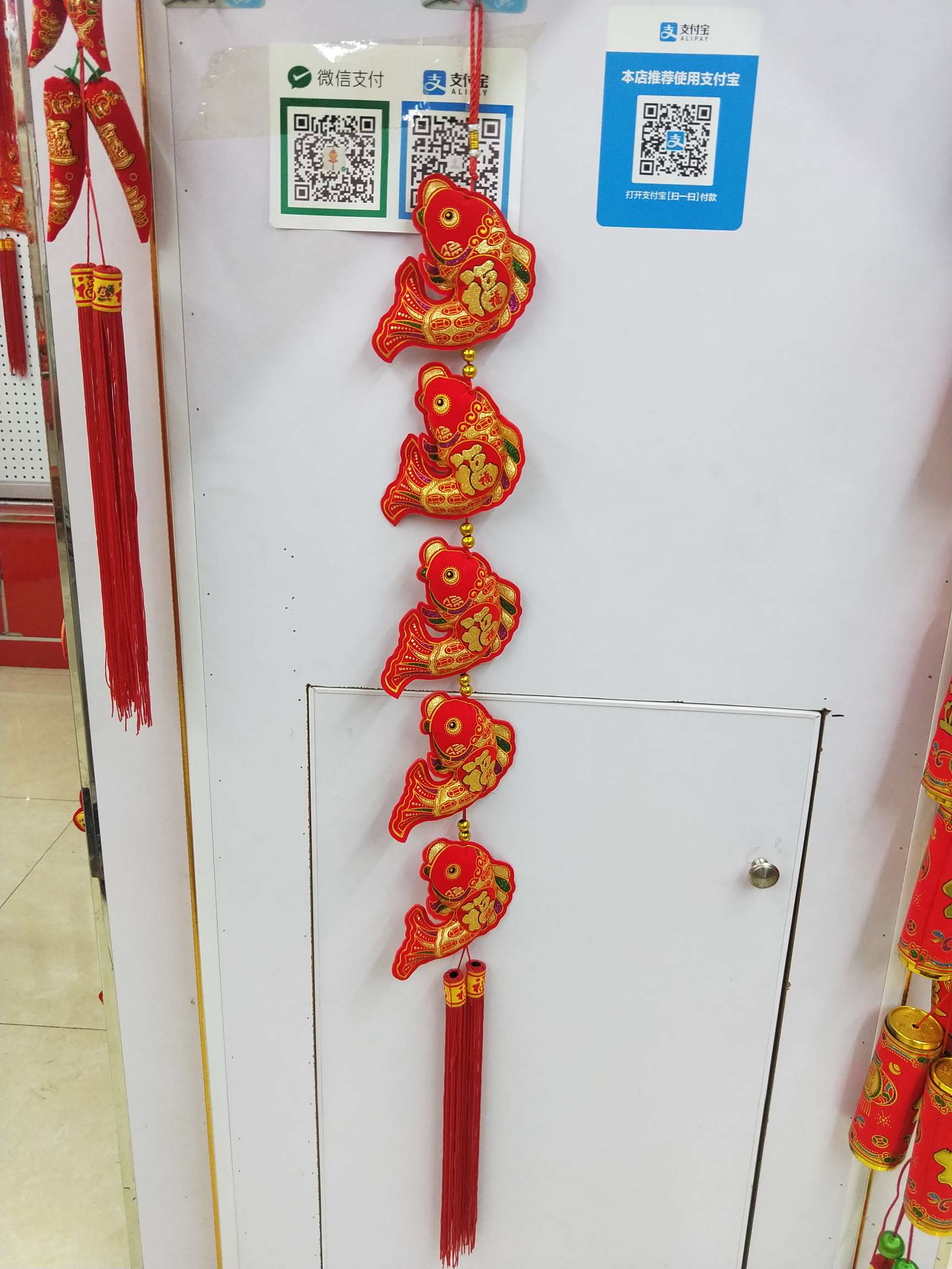 鲤鱼五福串喜庆婚庆节庆用品厂家直销来样定做乔迁新居