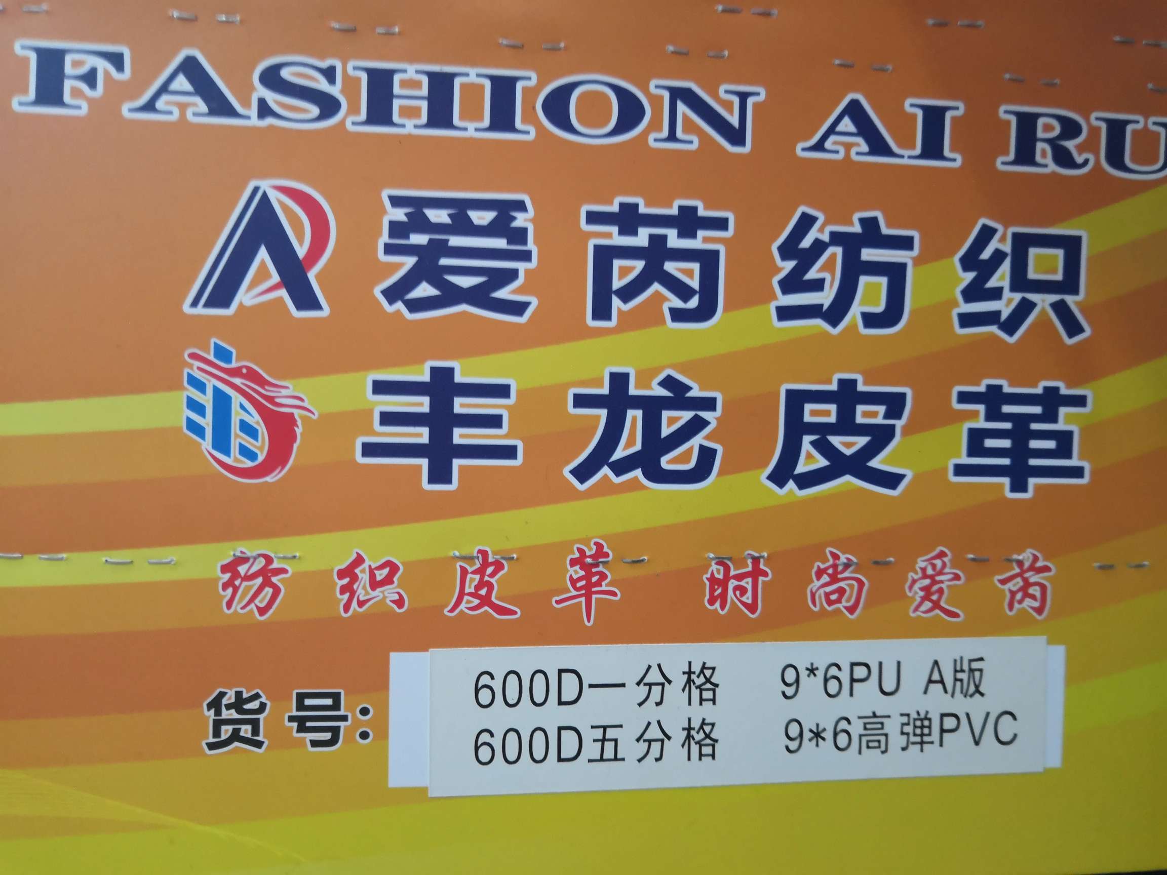 Fenglong Textile Industry describe pic - 1