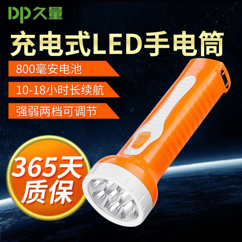 久量 LED-962C 充电手电筒家用照明户外探照灯强光小手电应急灯产品图
