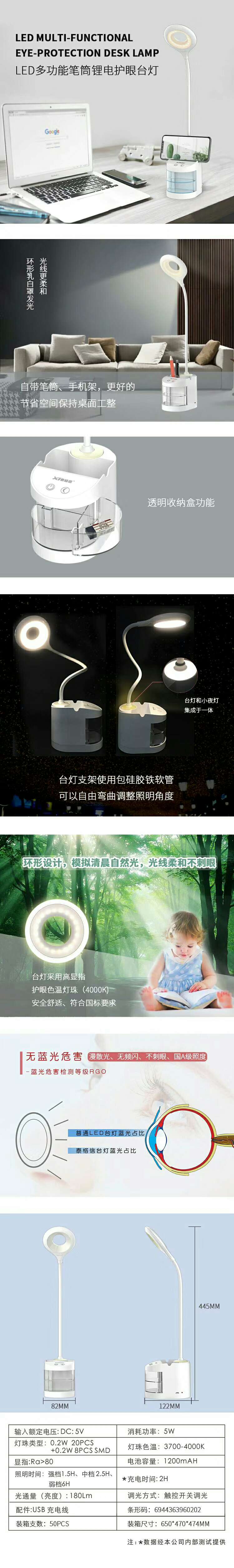 Tgx-7010 LED Multi-functional pen holder Lithium Battery eye-protecting Desk Lamp from Tegxin undefined