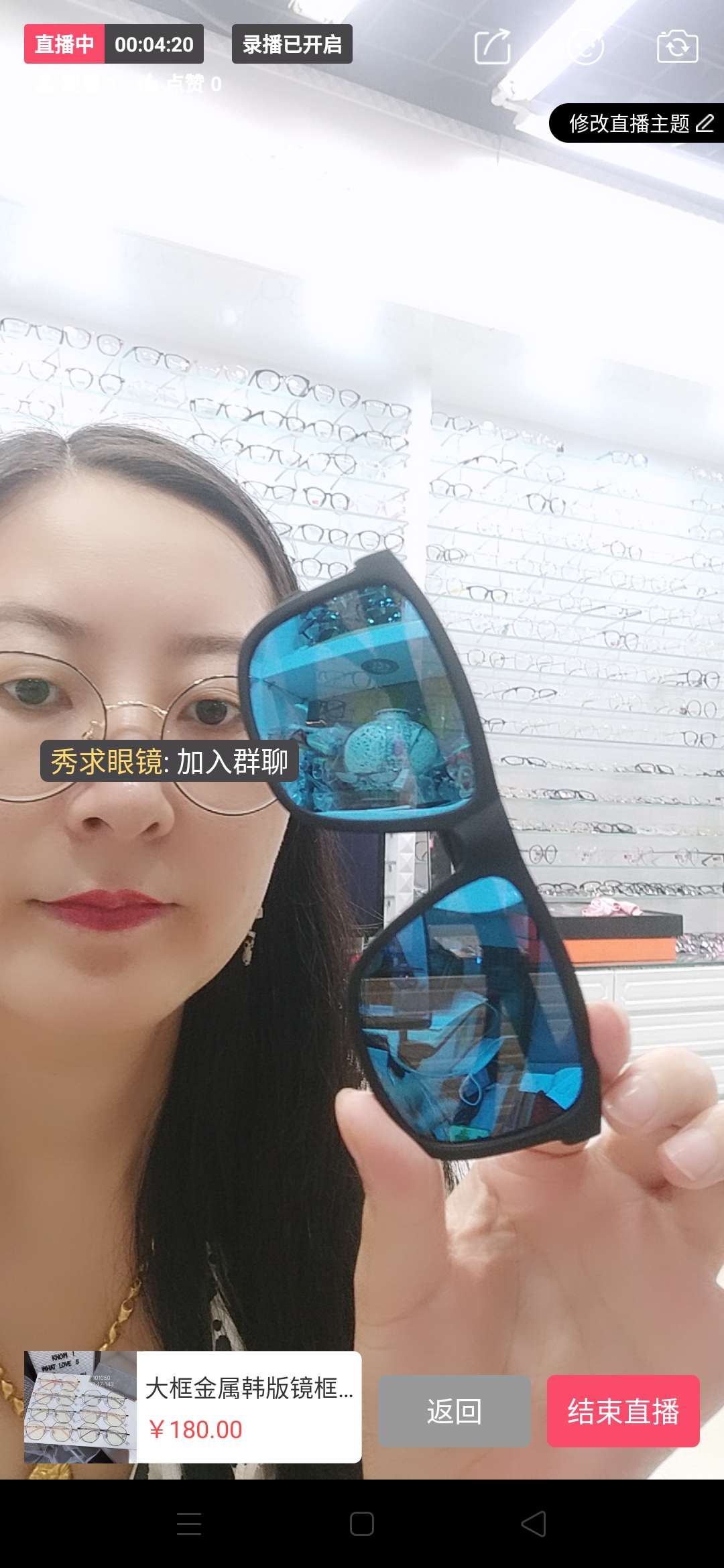 Wholesale show glasses