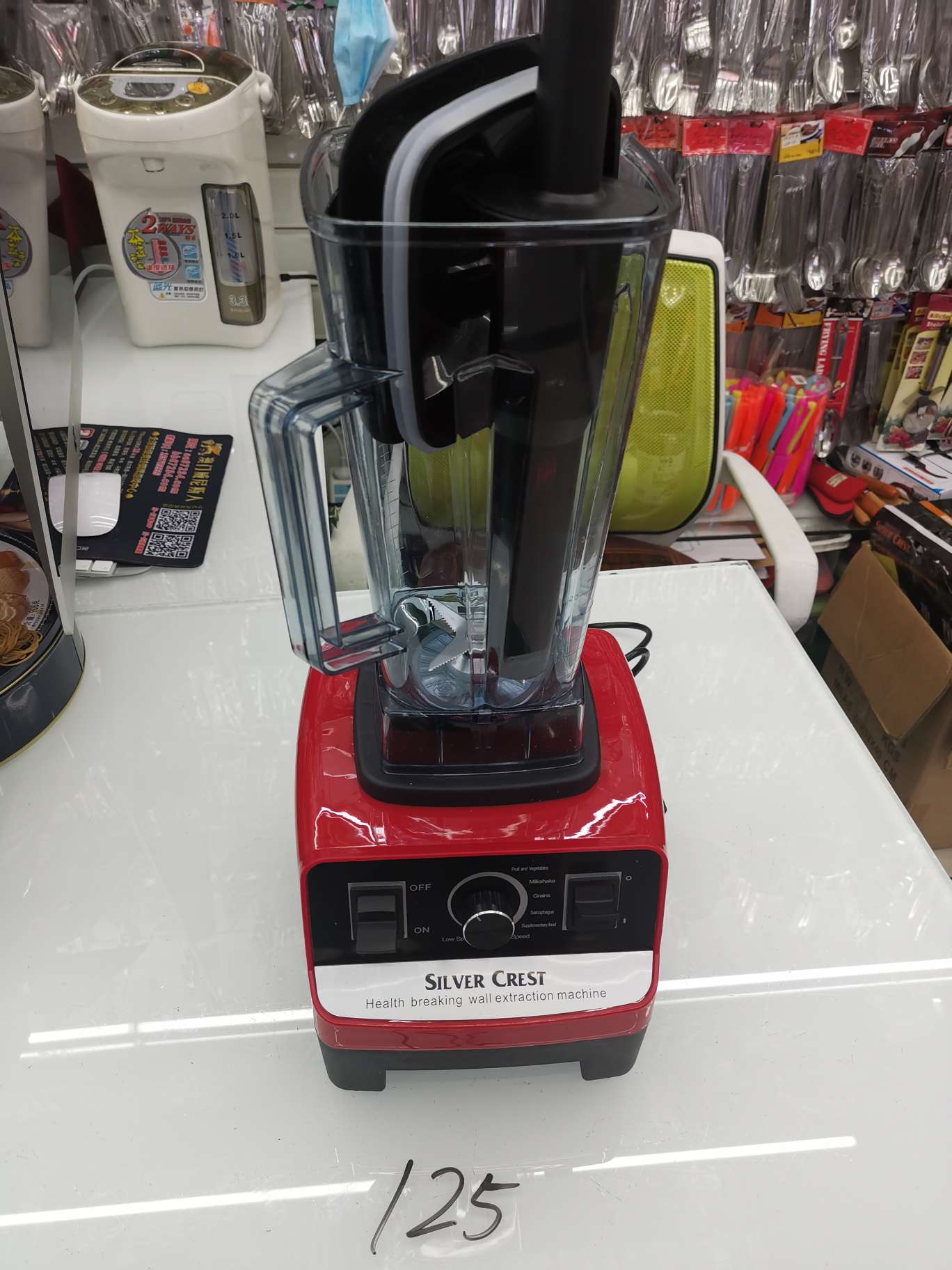 多功能破壁机红色