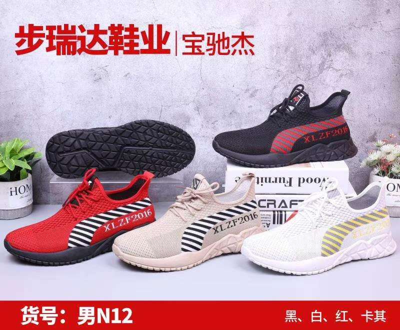 金典贸易，外贸批发，中童大童儿童时尚鞋百搭舒适453463 飞织休闲5463