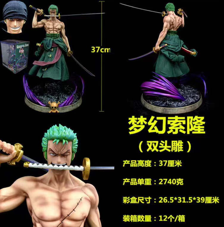 海贼王，索隆