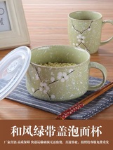 陶瓷和风细雨5.25面杯（绿）泡面杯保鲜碗