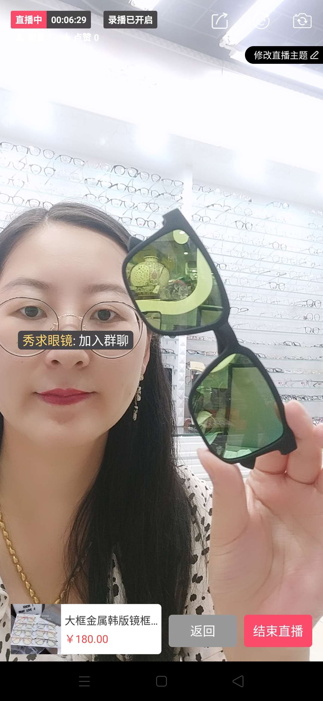Sunglasses colored lenses.