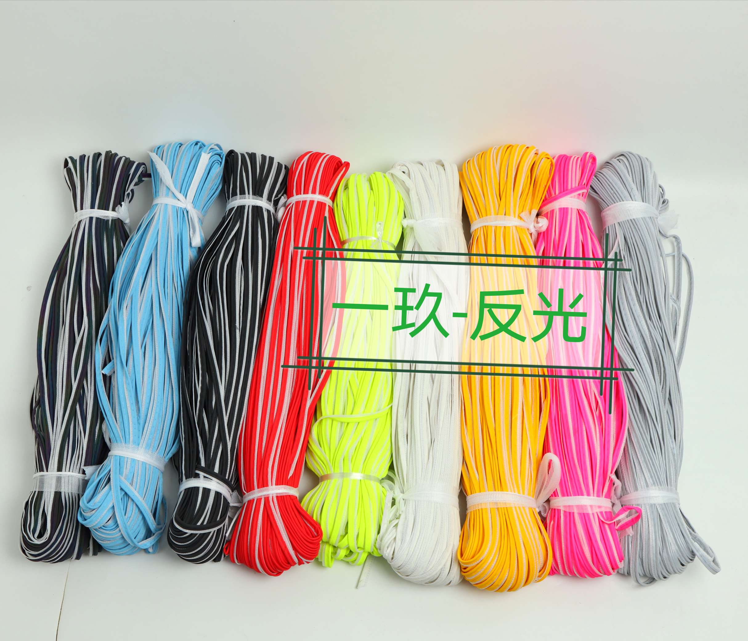 Colored reflective edge wrapping, reflective materials, reflective edge wrapping tape, edge wrapping accessories, and reflective edge wrapping tape