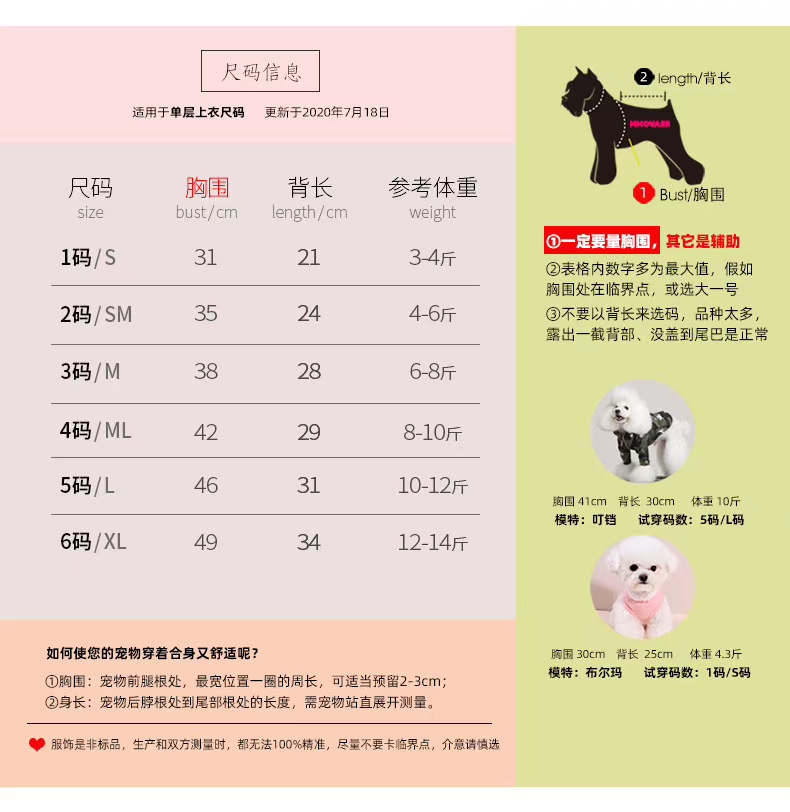 原本没打算做薄款，不过收到很多家长的反馈，最终做了几款🍐🍐🍐纯棉的雪梨姐姐🍐🍐🍐简约可爱，清爽透气，有弹力；详情图8