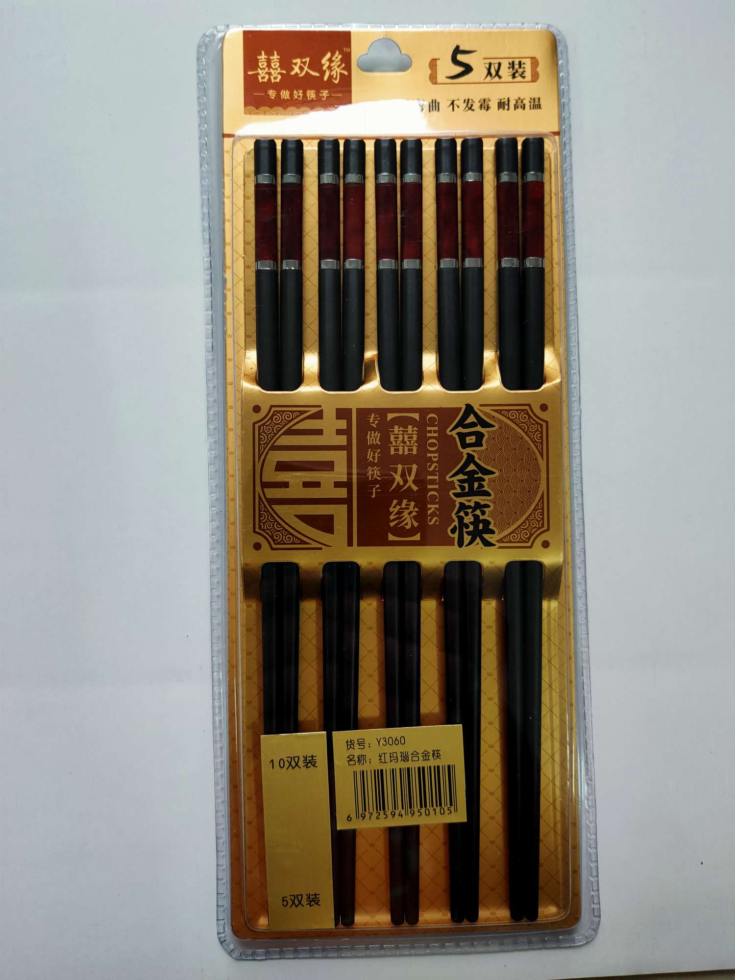 Alloy Chopsticks Y3060