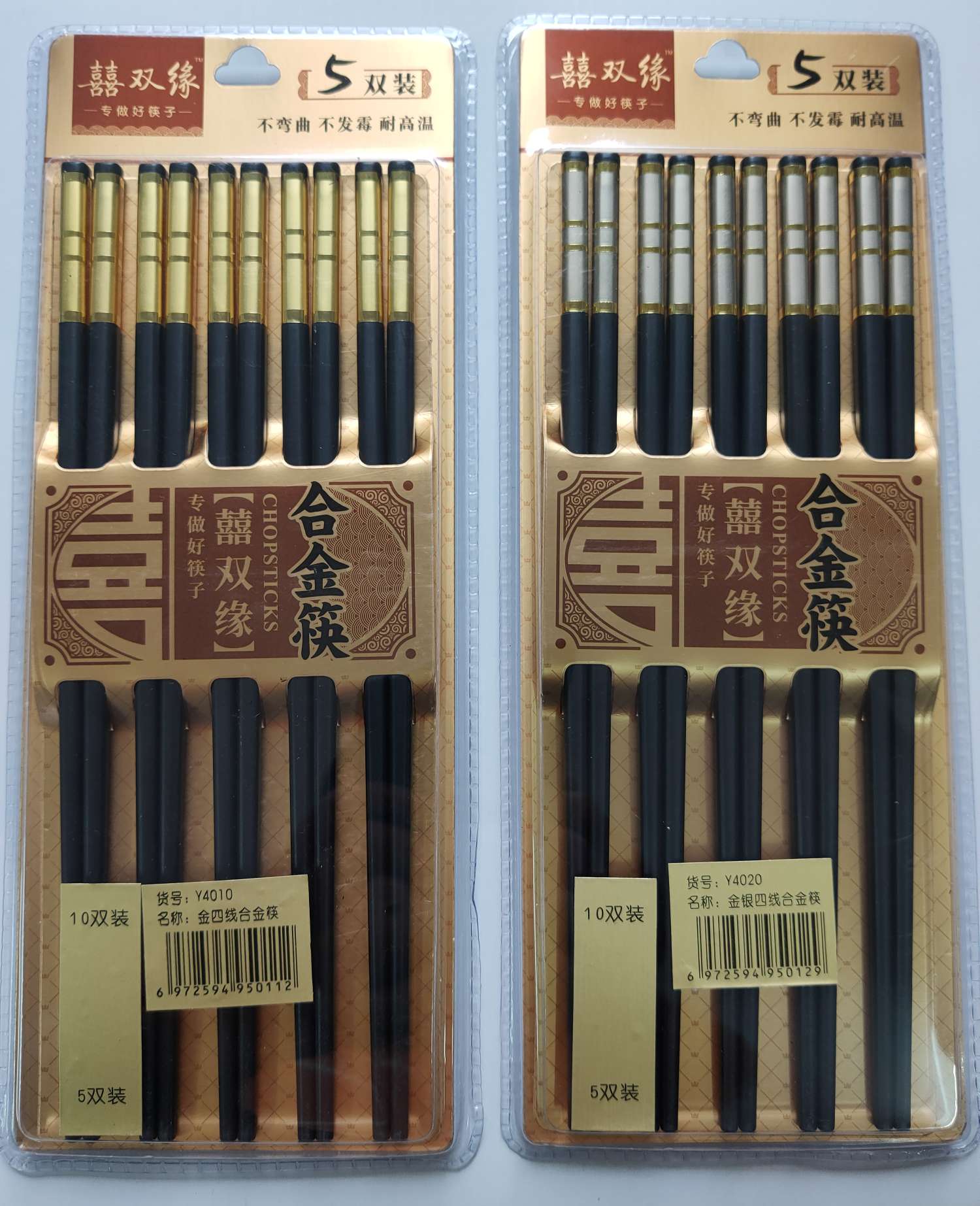 合金筷Y4010