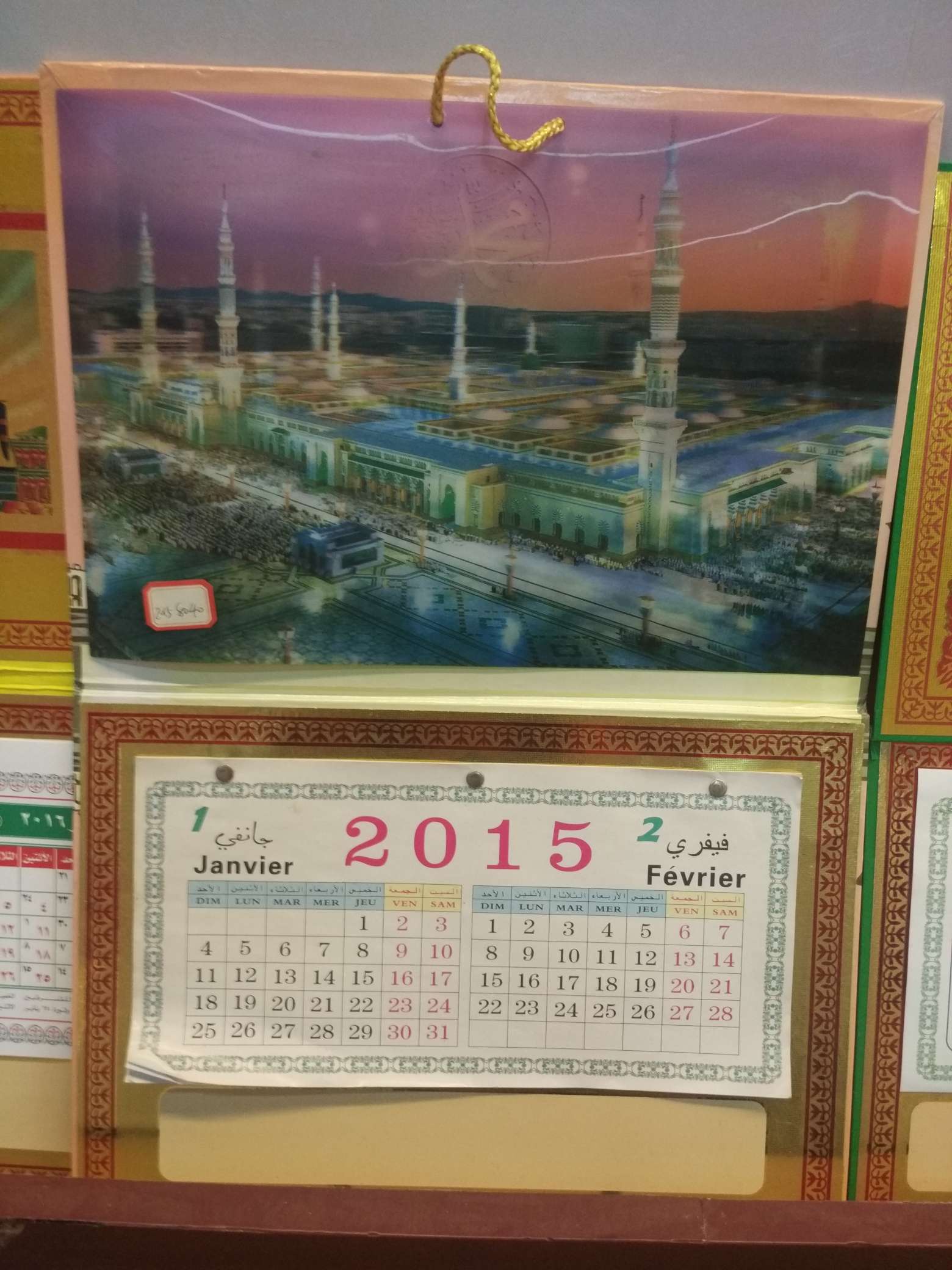 Calendar, monthly calendar, Arabic calendar decorative painting 05 details Picture