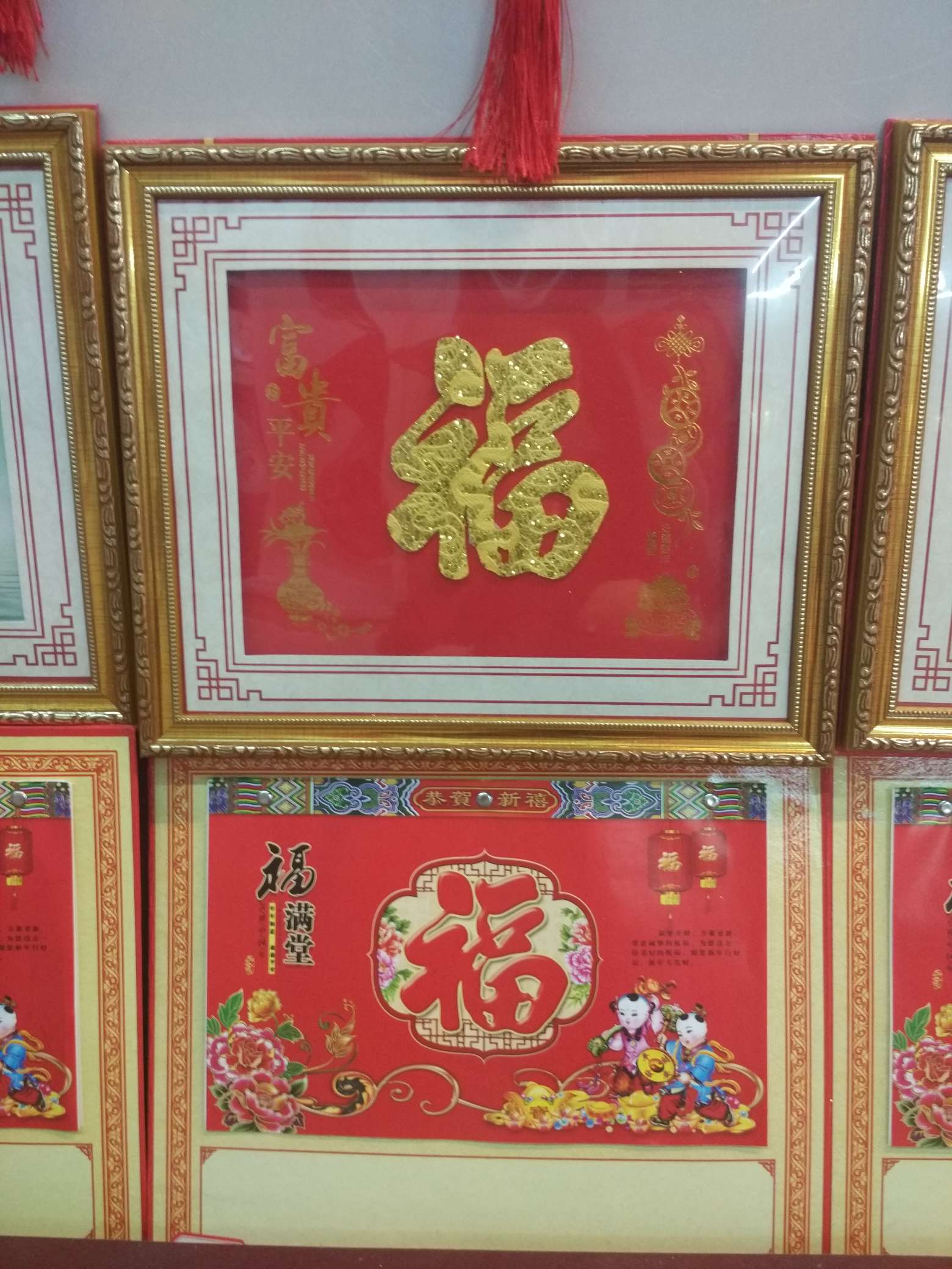 Calendar, monthly calendar, "Fu" character, hardcover picture frame, calendar decorative painting 05 details Picture