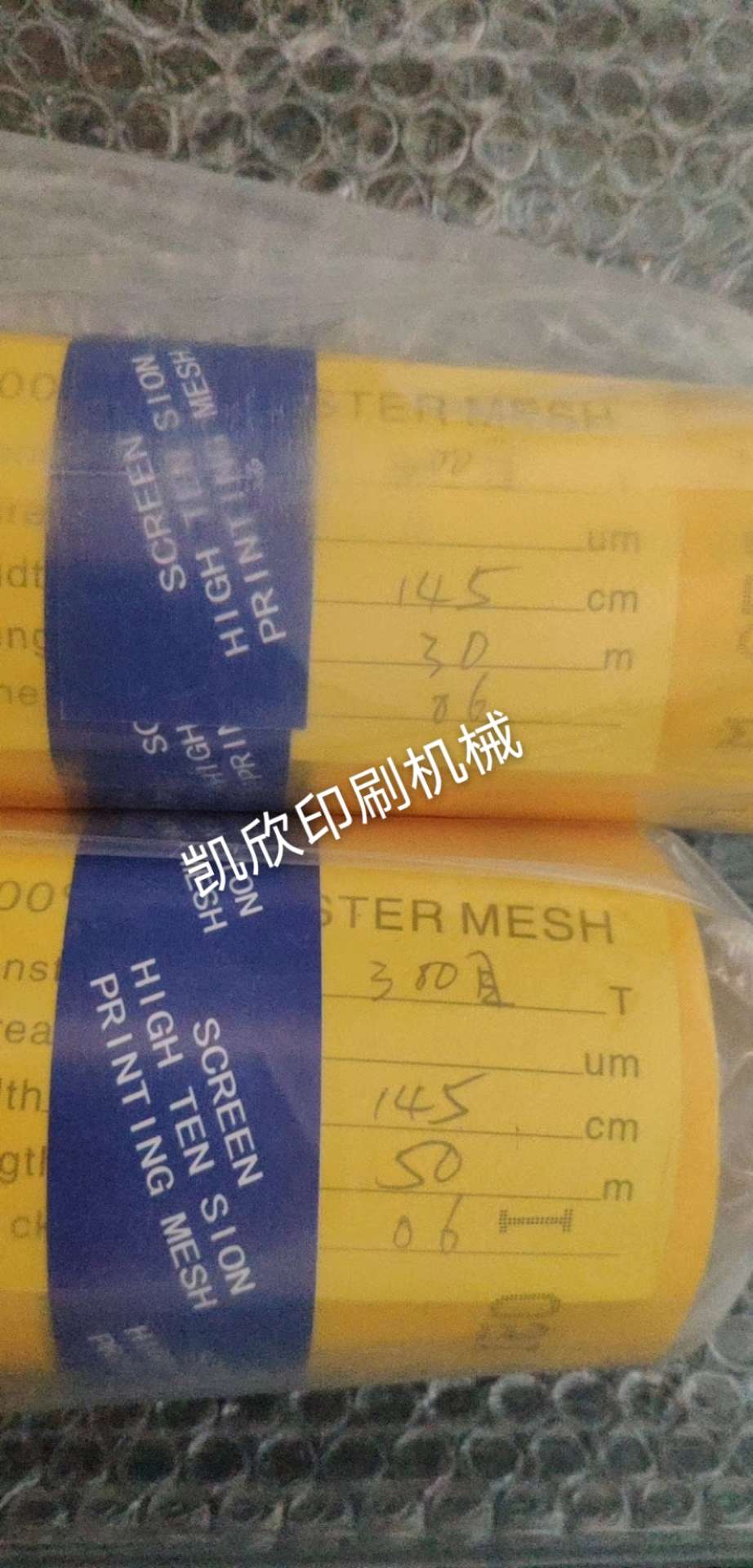 机械/印刷/网纱产品图