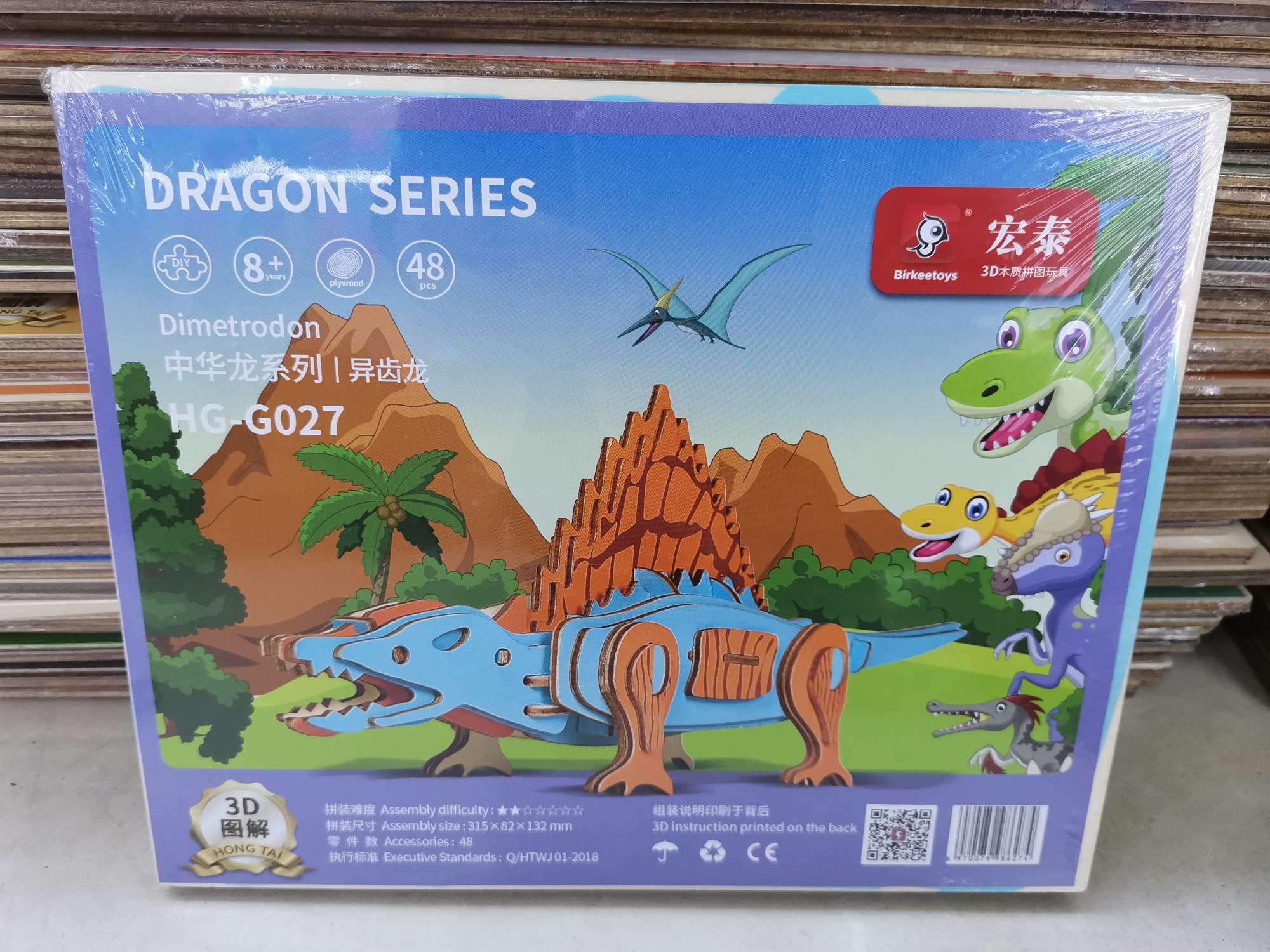 DIY wooden assembly dinosaur model toys, children's educational toys, desktop building blocks, puzzles, promotional items, gifts details Picture