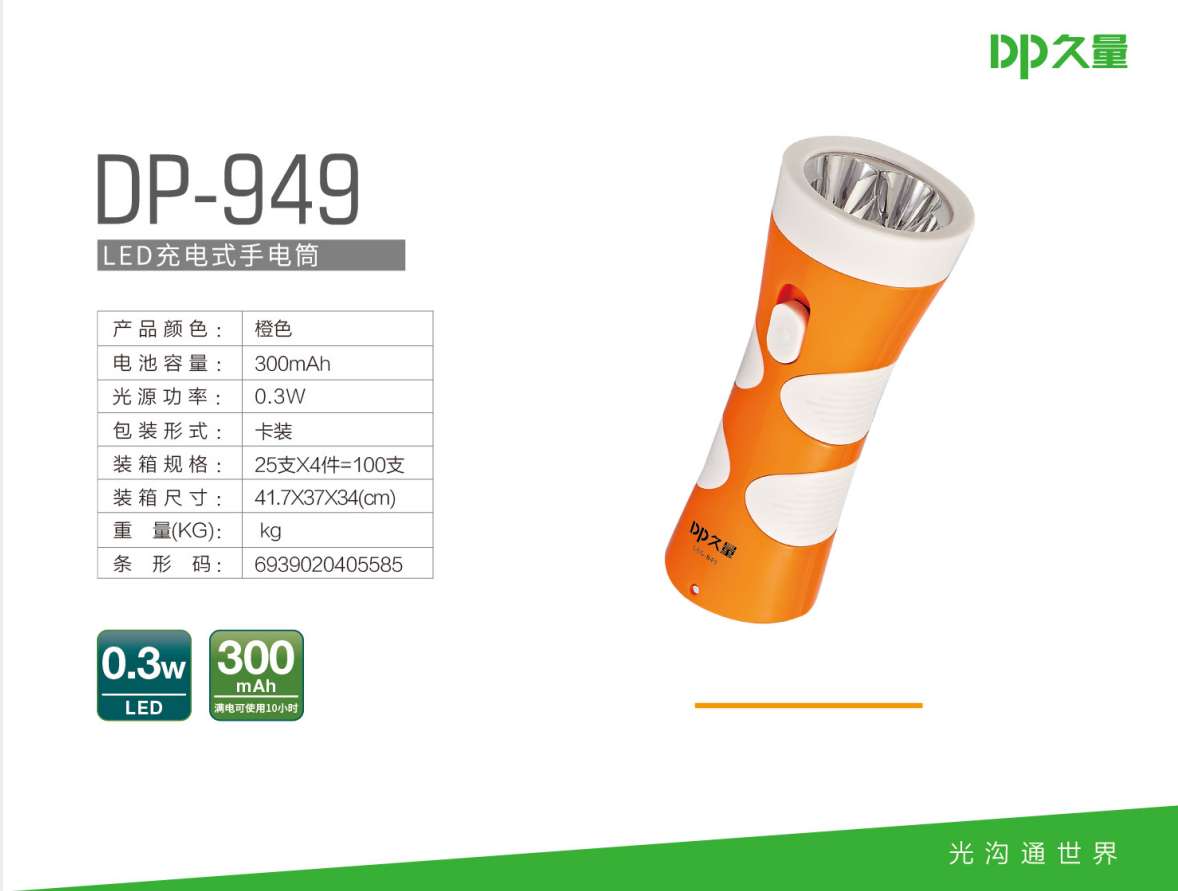 LED949 household flashlight for outdoor camping lighting in student dormitory Portable rechargeable small flashlight thumbnail