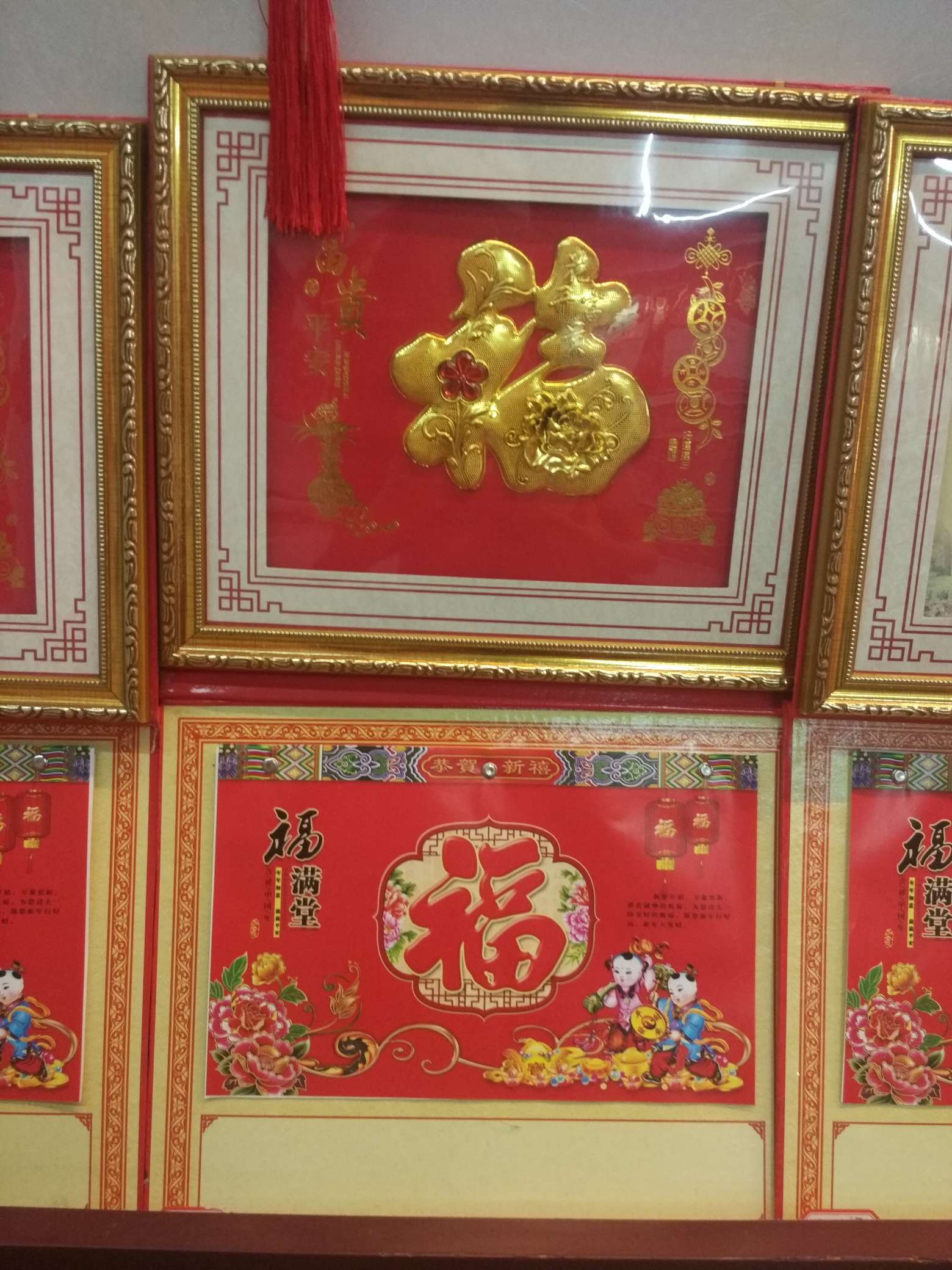 挂历日历月历福字精装画框挂历装饰画02