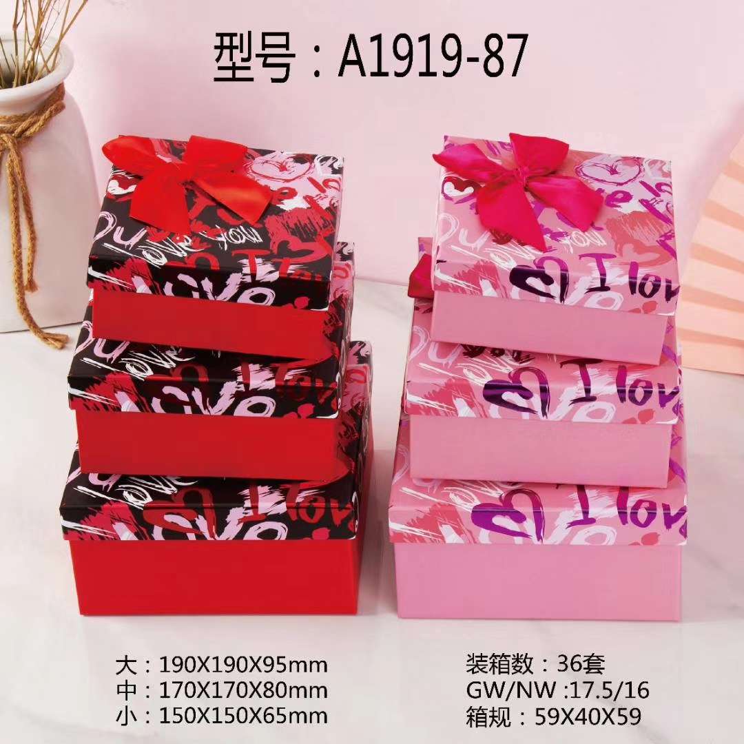 方形套装礼品盒喜糖盒首饰包装盒产品图