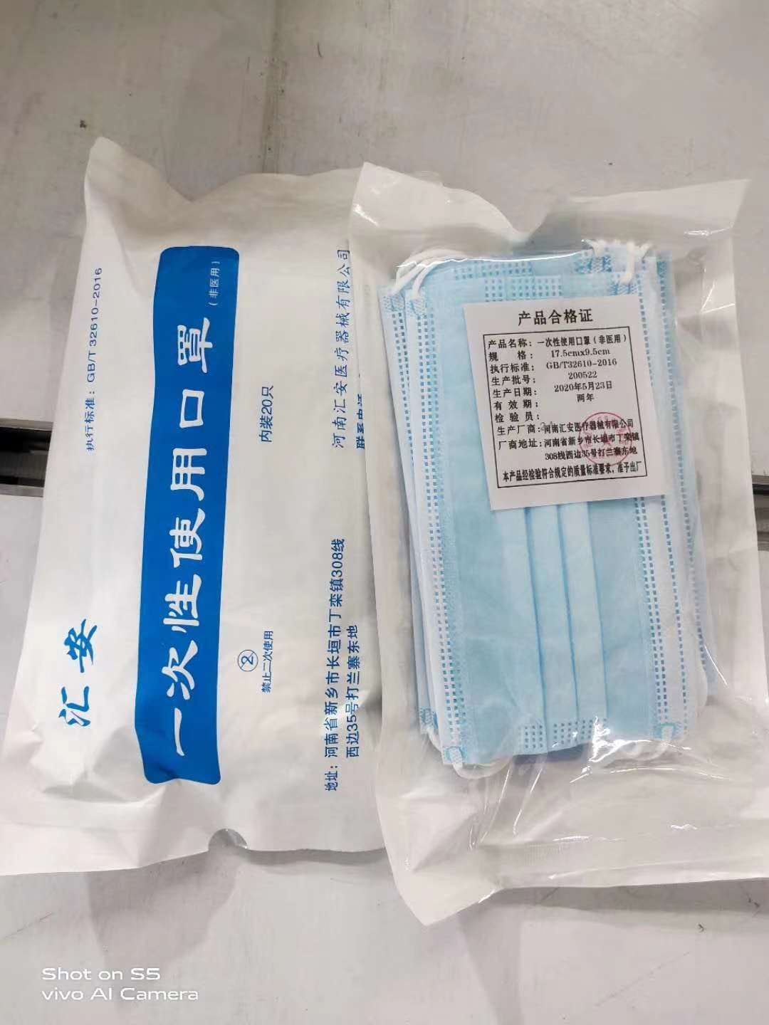 Disposable 20 pack masks thumbnail