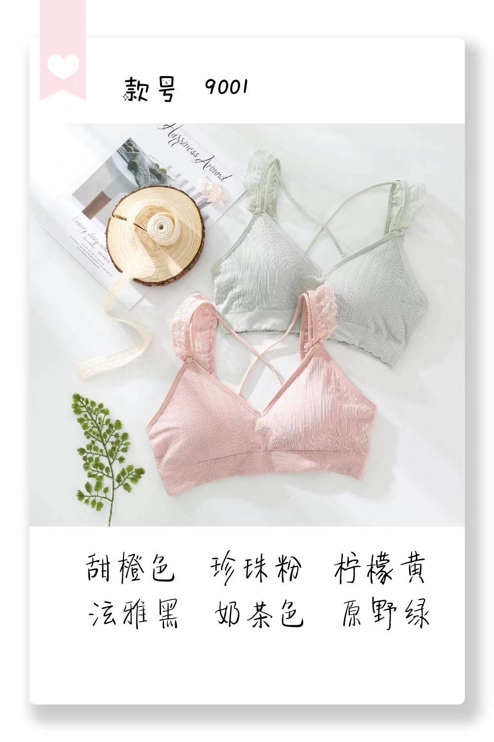 兰精莫代尔时尚美背文胸吊带可配搭配内裤细节图