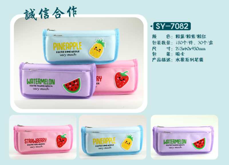 Fruit color student multi-function stationery bag pencil bag thumbnail