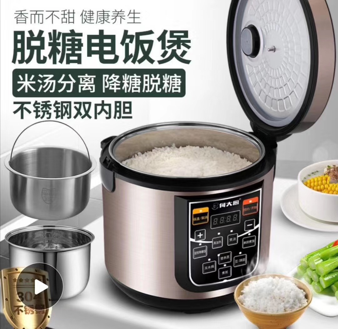 义乌好货 脱糖电饭锅详情图10