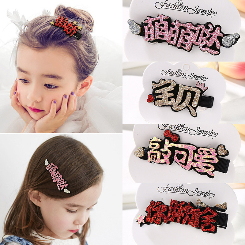 Douyin web celebrity Korean version of children's jewelry hairpin DIY text one word clip cute cute children duck bill clip female thumbnail