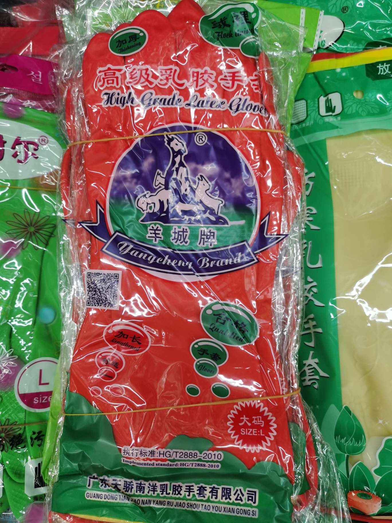 Yangcheng red latex gloves