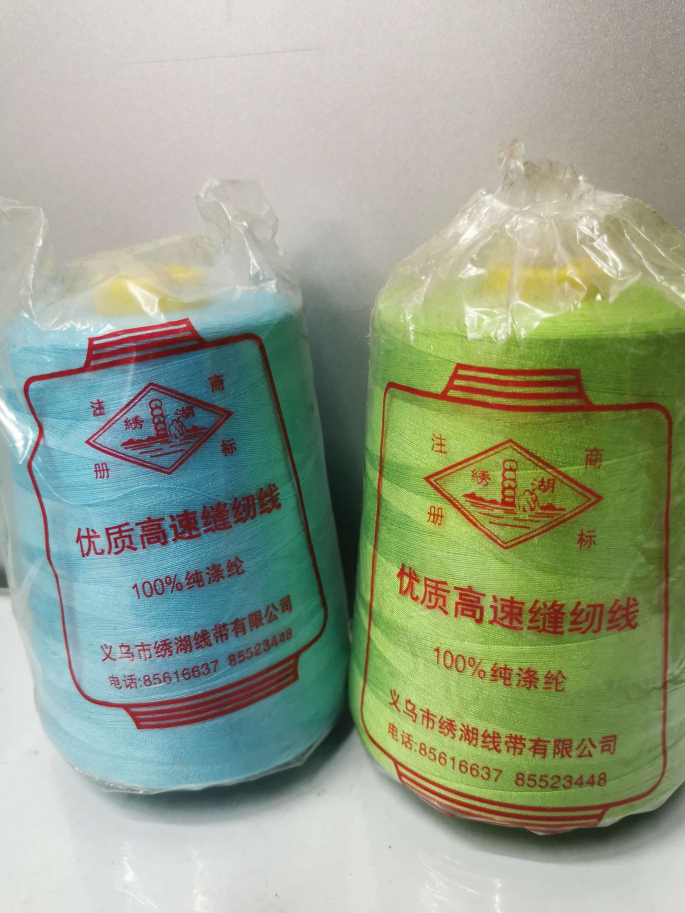 40/2 Polyester High-Speed Sewing Thread Clothing Accessories Accessories Line Customized Production