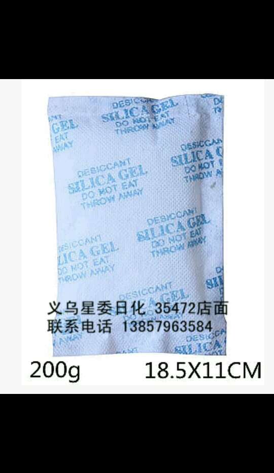 高质量 硅胶干燥剂1克复合纸包装 防潮珠 SILICAGEL 不含DMF产品图