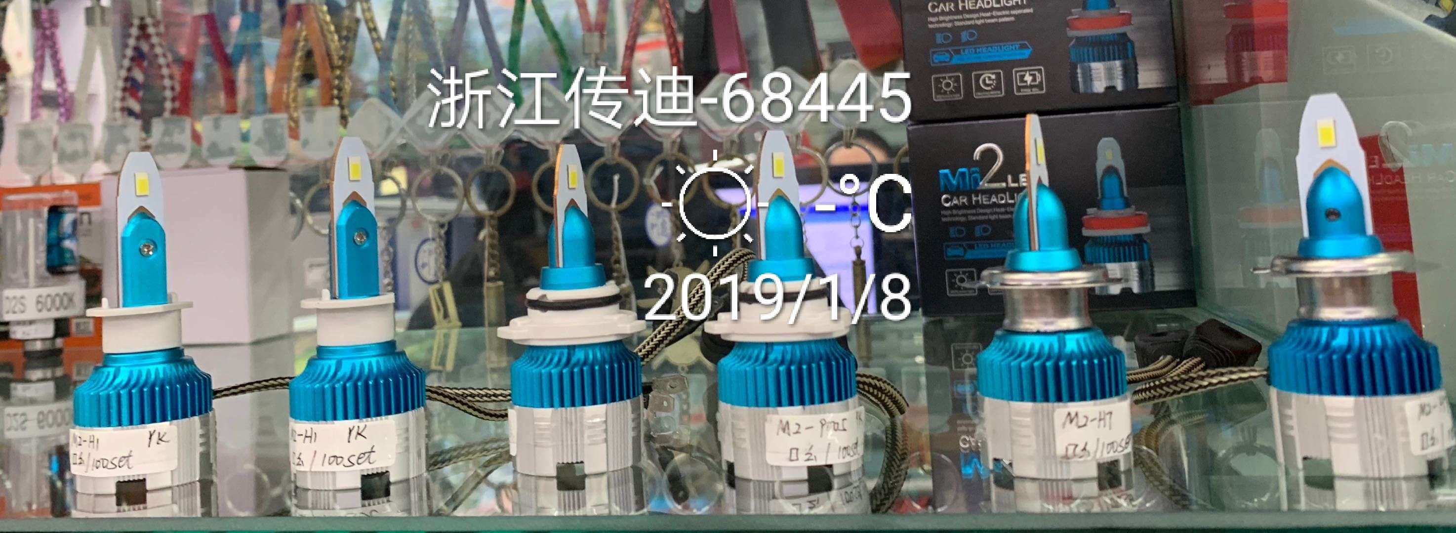 سيارة LED M2 مجموعة من المصابيح الأمامية