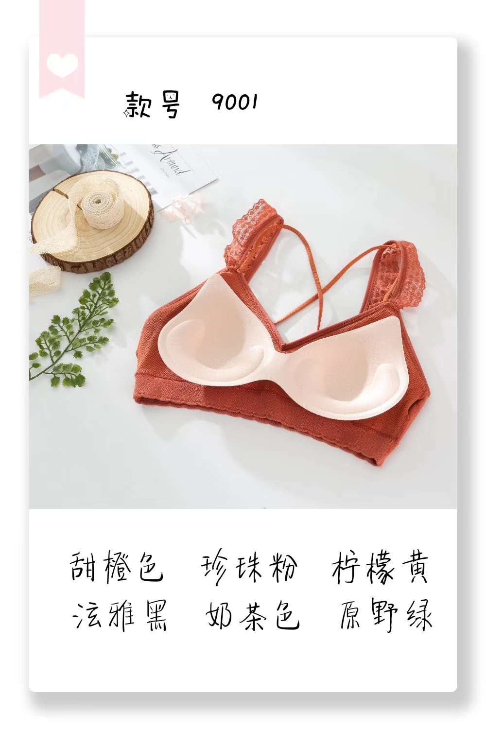 兰精莫代尔时尚美背文胸吊带可配搭配内裤详情图8