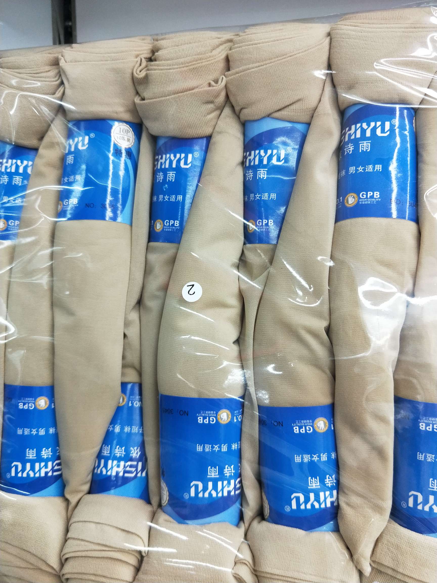 Socks for men and women No. 2