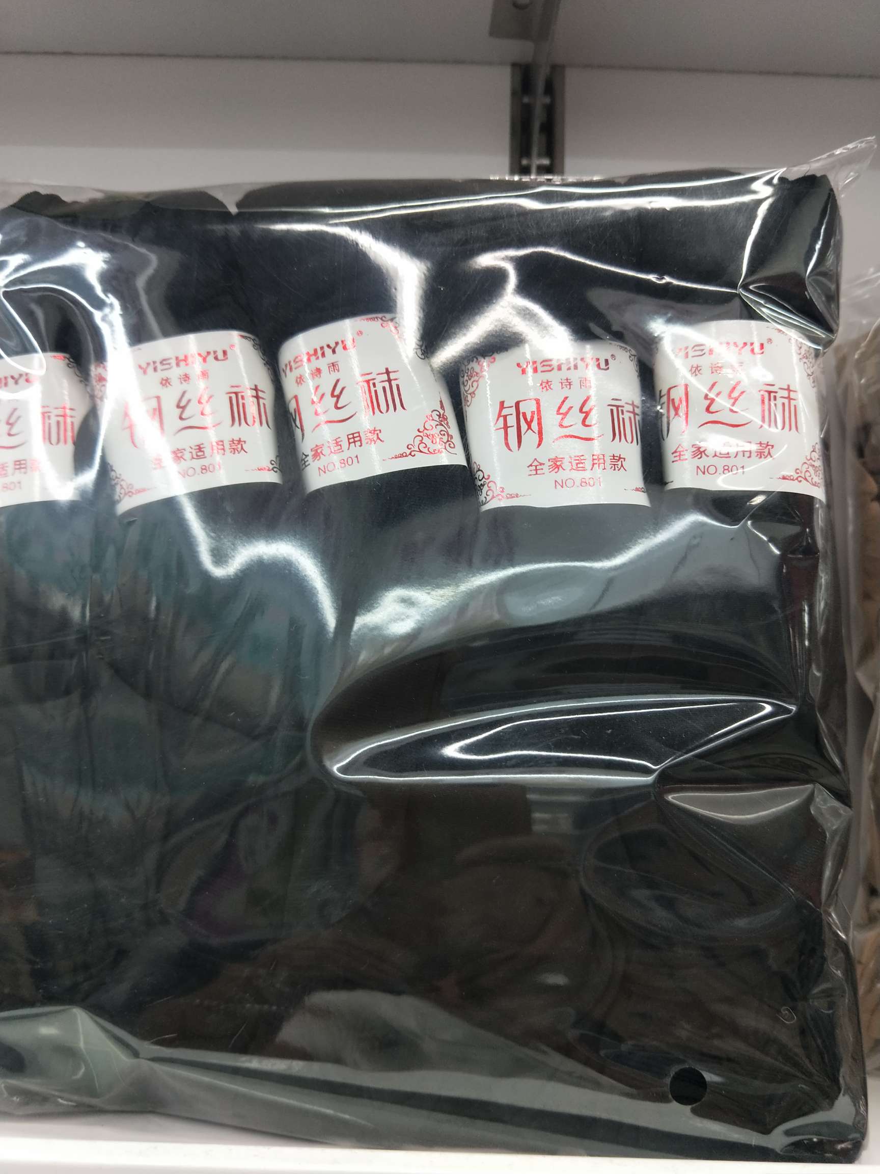 钢丝袜 黑色