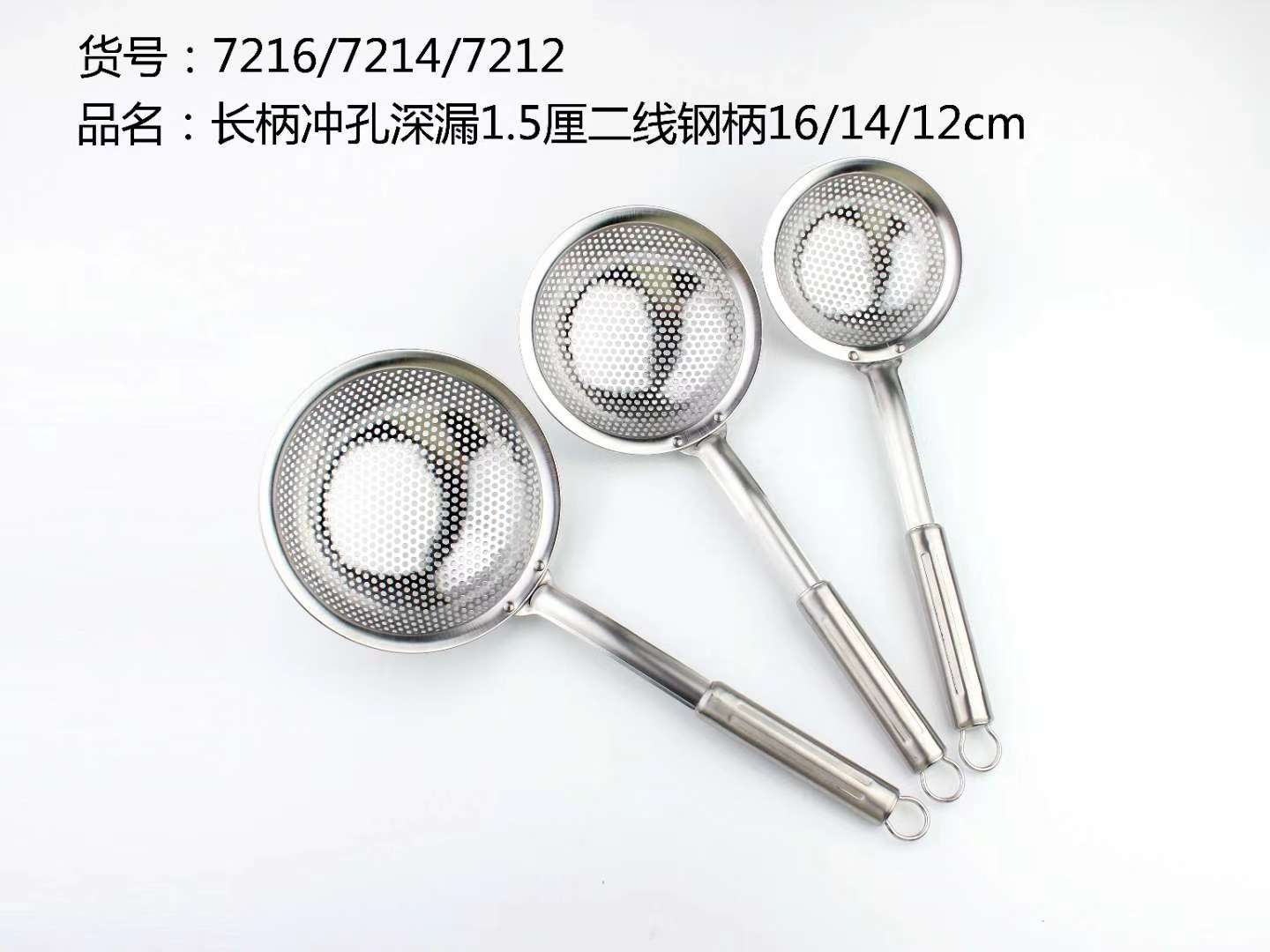 长柄冲孔网漏