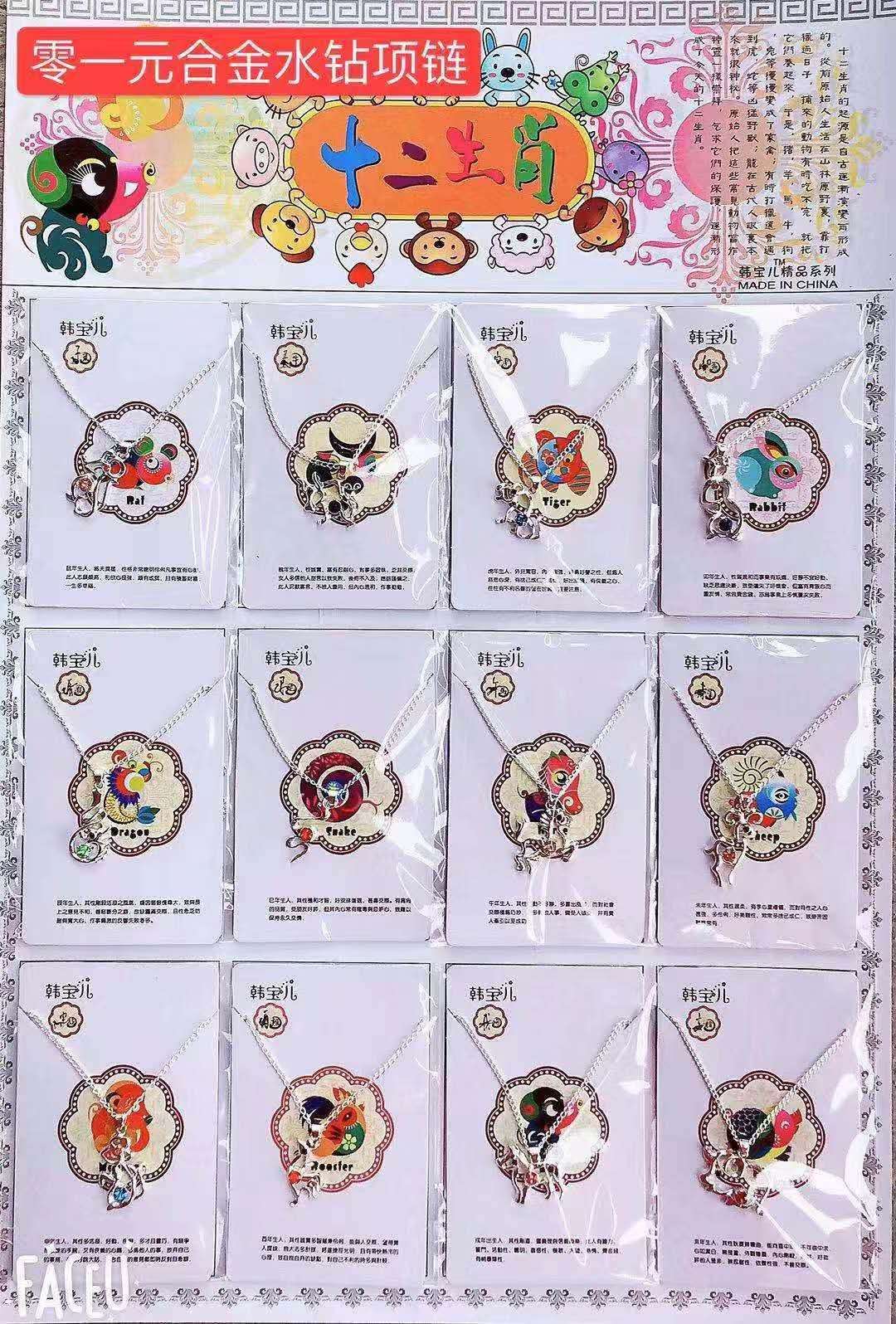 合金水钻项链