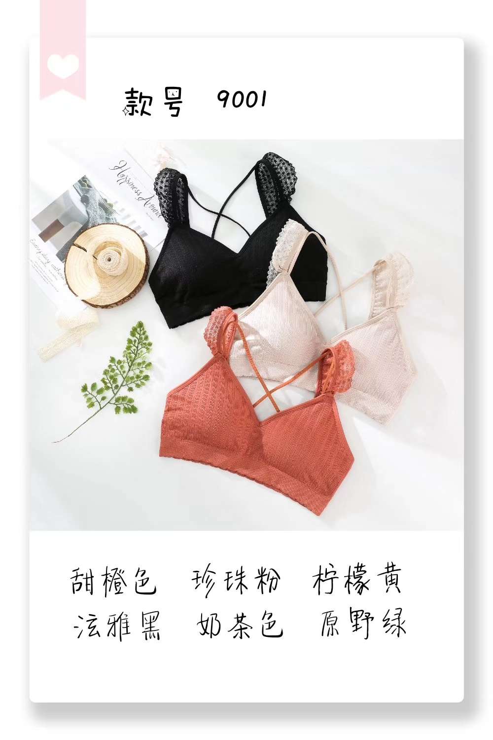 文胸套装实物图