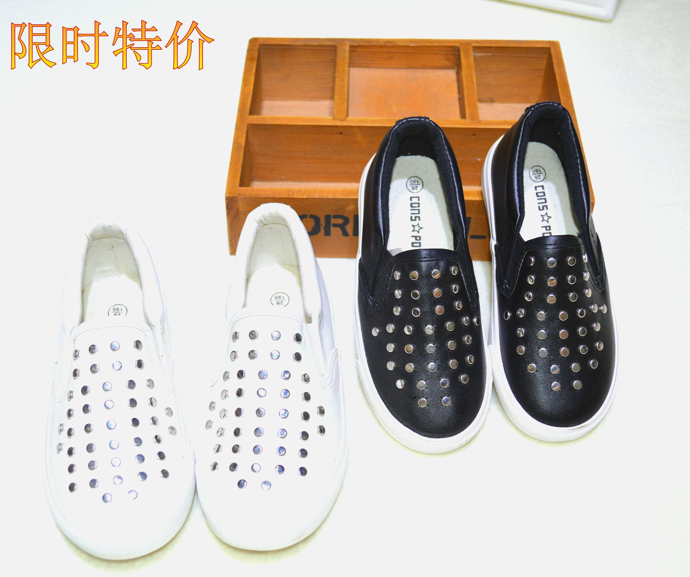 现货板鞋