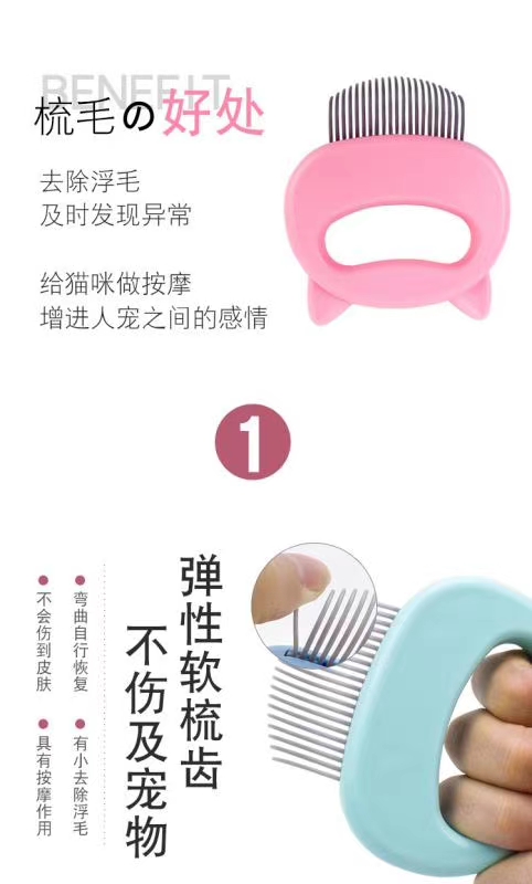 宠物撸猫神器/开结去浮毛梳/宠物用品梳子产品图